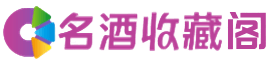 池州市石台烟酒回收_池州市石台回收烟酒_池州市石台烟酒回收店_乔峰烟酒回收公司